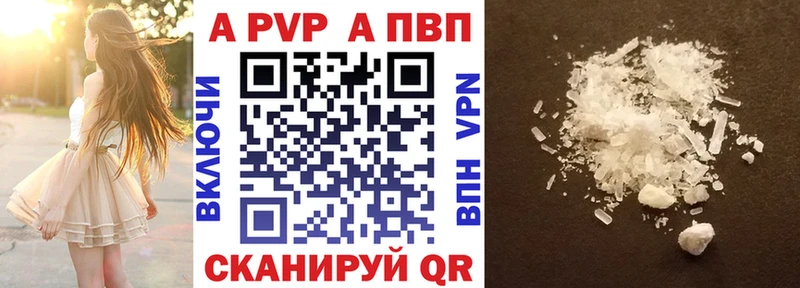Купить где  Железногорск  Alpha-PVP кристаллы 