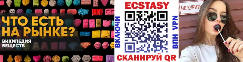 ЭКСТАЗИ 280 MDMA  Купить закладки  Железногорск 