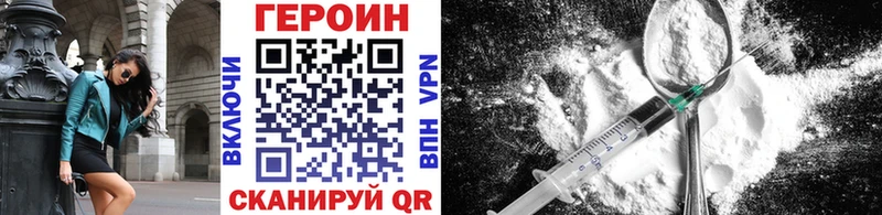 Героин герыч  Купить закладки  Железногорск 
