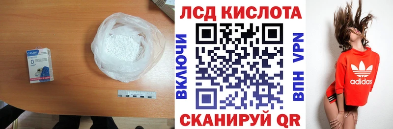 Купить закладки Железногорск LSD-25 экстази кислота