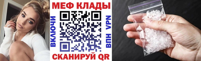 Мефедрон VHQ  Купить закладки  Железногорск 